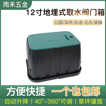 VB1419 plastic valve box 12 inch valve box take water tank solenoid valve box quick water intake valve box buried box