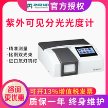 Shanghai Jinghua UV1600 UV1800 UV1800PC UV-Vis proportional double beam spectrophotometer