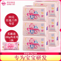 Deqili baby laundry soap Baby special plant protection antibacterial fertilizer soap Newborn clothes diaper bb soap