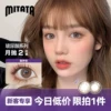 Товары от mitata旗舰店