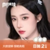 Товары от mitata旗舰店