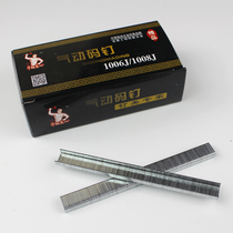 Gas gun nail U-shaped horse nail pneumatic code nail 1006J1008J1010J1013J416J419J422J door type nail