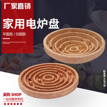 Round bowl-shaped laboratory Electric furnace wire furnace disc concave disc high temperature refractory disc brick stove core electric heating furnace accessories plane