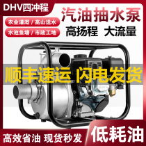 Gasoline engine water pump water pump agricultural irrigation 1 inch 2 inch 3 inch 4 diesel small high pressure high lift self-priming pump