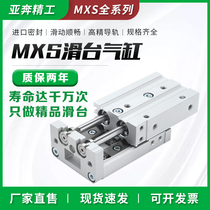 SMC type linear guide precision pneumatic slide cylinder HLS MXS6 8 12 16-10x20X30*50-75