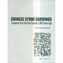 (Full 45)CHINESE STONE CARVINGS Trasures CHINESE painting Elephant STONE: English 9787510415395 New World