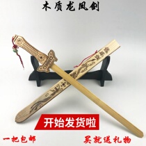 Wood sword wooden knife childrens toys wood sword bamboo sword COS stage performance props Shangfang sword weapon