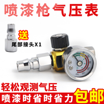 Spray spray gun universal pressure gauge air pressure regulating valve tail special pressure gauge car spray gun tire pressure gauge filter