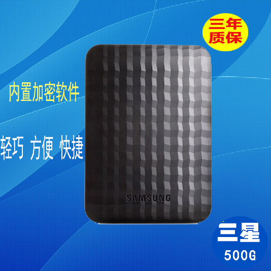 Samsung Mobile Hard 500GB Mobile Hard Disk 2.5 inch M3 USB 3.0 Encrypted Ultra Thin 500G Packet