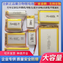 3 7v polymer lithium battery 103450 large capacity rechargeable driving recorder 4 2v Bluetooth headset battery