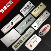 Metal nameplate custom stainless steel sign custom aluminum copper label custom logo equipment mechanical plate uv printing