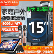 Landscape SG3 square dance sound K singing song KTV with display large memory jukebox Bluetooth high power large volume rod outdoor mobile karaoke performance speaker official flagship