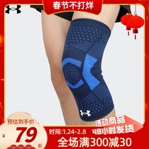 UA Andema football basketball protective equipment fitness running training protective protective equipment for men and women knee pads 21620007