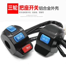 Electric tricycle switch assembly far and near light horn switch universal seat combination switch assembly