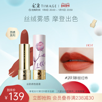 (New Years Festival) Cai Tong time Su embroidery lipstick Tang Yi bean paste color lipstick velvet micro matte lasting