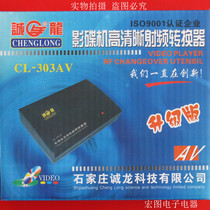  Chenglong AV RF converter AV to RF Set-top box DVD player DVD to old TV signal
