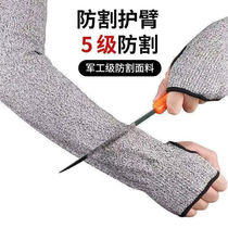 Labor protection supplies safety cut-proof sleeve sleeve guard arm guard wrist cut-resistant gloves lifting Glass anti-scratch cutting suit