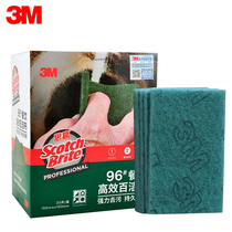 3M Sgao scrub 96 food kitchen special dishcloth kitchen cleaning cloth strong decontamination rag 20 pieces