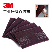3MM 7447C industrial Scout cloth pot pot stove rust removal cloth rust removal cloth polishing cloth rag cleaning cloth
