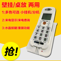 Household wall-mounted small telephone landline hotel caller ID desk telephone small extension