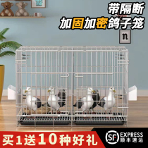 Pigeon cage Breeding cage Matching cage Large breeding cage Bird cage Household clearance Large and small pigeon cage appliances