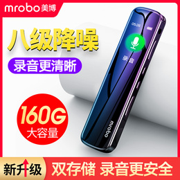 mrobo Meibo recorder small portable recorder equipment professional small high-definition noise reduction class transfer students super long standby large capacity