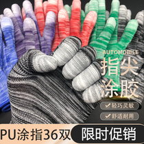 36 Double PU coated finger labor insurance gloves Wear-resistant dip glue thin anti-static work electronics factory men and women white nylon coated palm