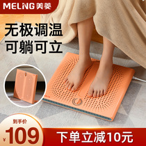 Meiling foot warmer Foot warmer artifact Heating foot pad Plug-in under the desk heater Office and home energy saving heater