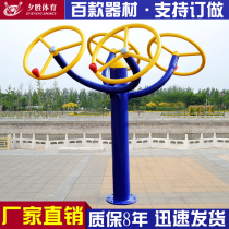 Outdoor Fitness Equipment Shoulder Joint Trainer Community Fitness Outdoor Square Equipment Seniors Tai Chi Kneading