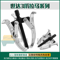 SATA Shida tools 3 claw bearing puller 90633 90634 90636 90638 90640 90642