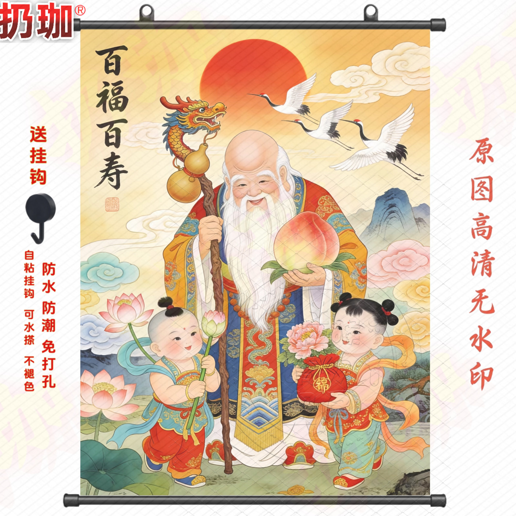 老寿星中堂挂画-老寿星中堂挂画促销价格、老寿星中堂挂画品牌- 淘宝