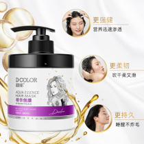 Di Cai Qilian Qinghua anti-dry essence inverted film 500g Repair Dry Fork fracture nourishes moisturizing and supple
