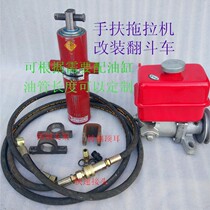 Walking tractor agricultural three-wheeled four-wheeled vehicle modified hydraulic dump truck dump truck full set of oil cylinder oil top oil pump