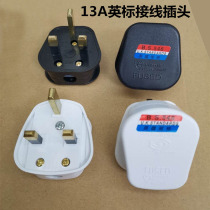 China Hong Kong version Inform radio source plug Insign 13A English gauge Trilateral foot wiring plug with insurance tube
