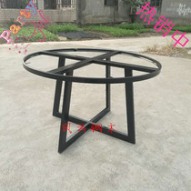 Iron table stand stand stand stand table foot table leg stand office meeting round table coffee table coffee table foot iron frame custom made