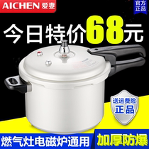 A wife brand pressure cooker Household commercial open flame gas induction cooker Universal large capacity thickened explosion-proof small pressure cooker