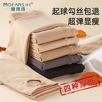 Meat Color Beats Bottom Pants Woman Thin style Spring autumn Summer outwear autummy with autumn and winter plus suede stomachpants Pants Socks Light Leg Gods Naked Sensation