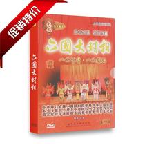 Genuine Cantonese Opera Six Kingdoms DVD Eight Immortals He Shou Eight Immortals across the Sea Classic Cantonese