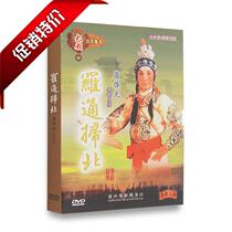 Genuine classic Cantonese opera Luo Tong sweeping North 1DVD Lu Qicang Liang Muling Li Feilong Guangdong Cantonese Opera
