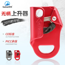 Canle Outdoor Climbing Rock Climbing Without Shank Ascender Climbing Rope Climbing Instrumental Walker press-up Ascending Instrumental Stopper