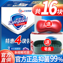 Shu Fujia Soap Soap Soap official flagship family Cleanser soap long-acting antibacterial male Lady