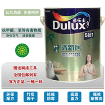 Dorothy bamboo charcoal fresh home clean taste five-in-one wall paint home environmental protection formaldehyde-free matte latex paint keg