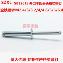 GB12618 open - lid head pumping rivets all iron galvanized M4 8 series