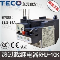 Original teco Taian motor overload protector rhu-10k thermal relay 11 3-16A thermal protection