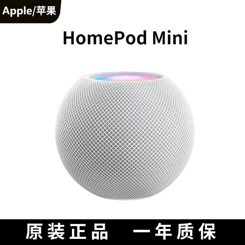 苹果homepod mini-苹果homepod mini促销价格、苹果homepod mini品牌- 淘宝