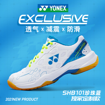 Official online yonex Yunieks badminton shoes men and womens yy breathable anti-slip shock absorbing professional sneakers