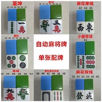 Machine household hand rub mahjong card mahjong single card with a single 1 mahjong bamboo silk pattern crown diamond