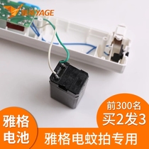 Long-term Yag electric mosquito racket rechargeable battery anti-mosquito beat rechargeable lead-acid battery accessories 4 2v Universal