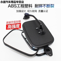 Electric tricycle rearview mirror with awning agricultural tricycle reflector closed car large field of view mirror