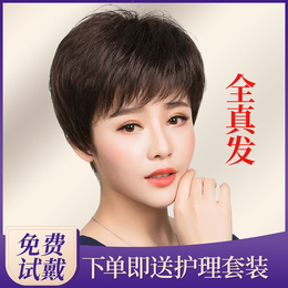 Middle-aged and elderly wig female summer short hair mother real hair lady full head cover natural real hair silk wig set full real hair